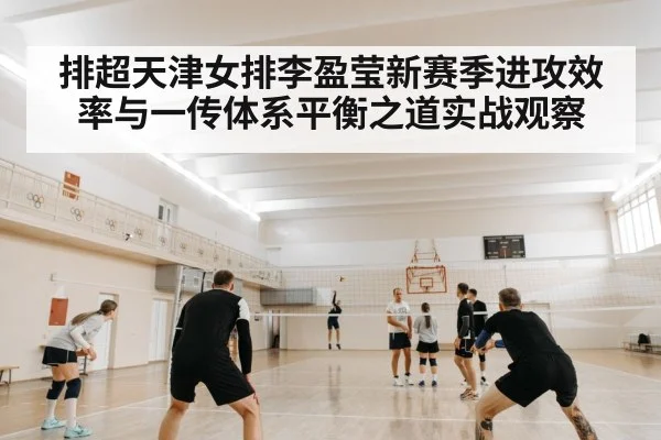 volleyball serve receive